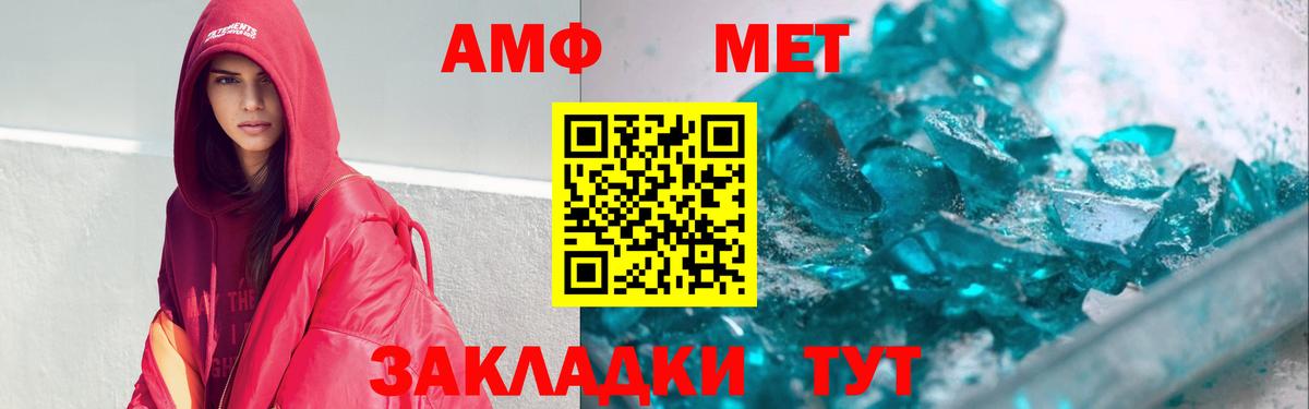 MEGA   Вход с VPN  Саяногорск  АМФЕТАМИН Розовый  АМФ 