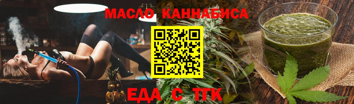 Саяногорск  Печенье с ТГК конопля  Вход с VPN 