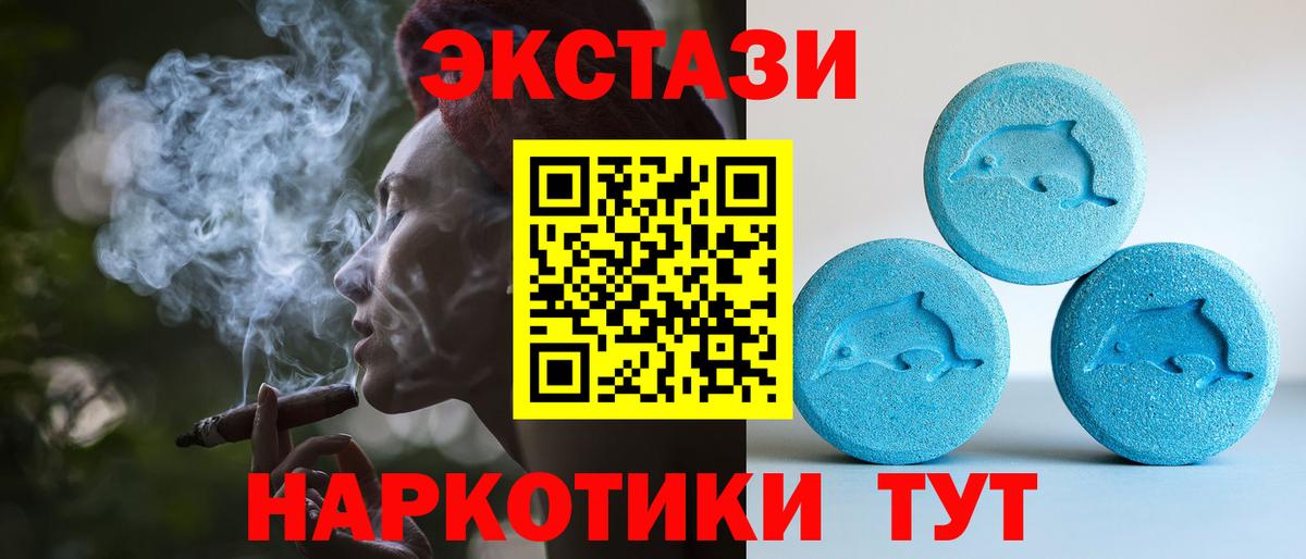 Экстази ешки  Вход с VPN  ЭКСТАЗИ  Экстази XTC  Саяногорск 
