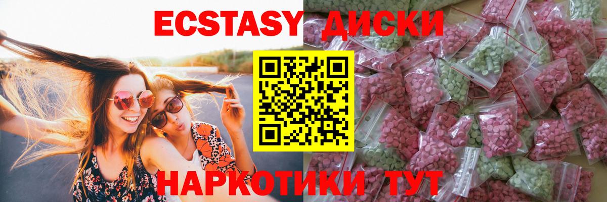 Ecstasy XTC Саяногорск