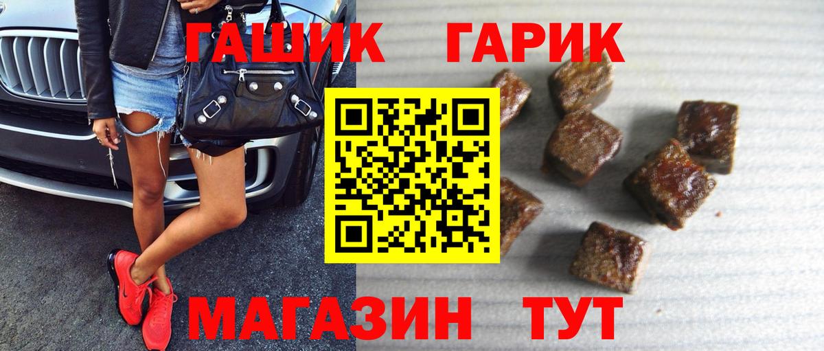 ГАШ  ГАШИШ гарик  Вход с VPN  Саяногорск 
