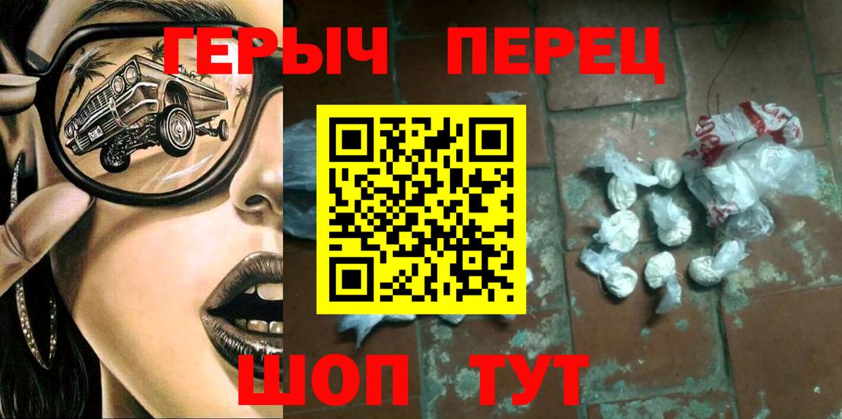 Саяногорск  ГЕРОИН Афган  Героин  Вход с VPN 