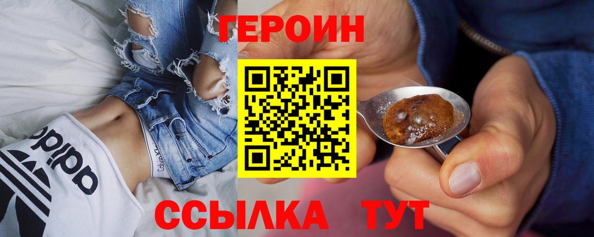 Героин Афган Саяногорск
