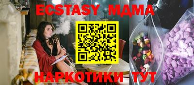 молекула духа Донецк