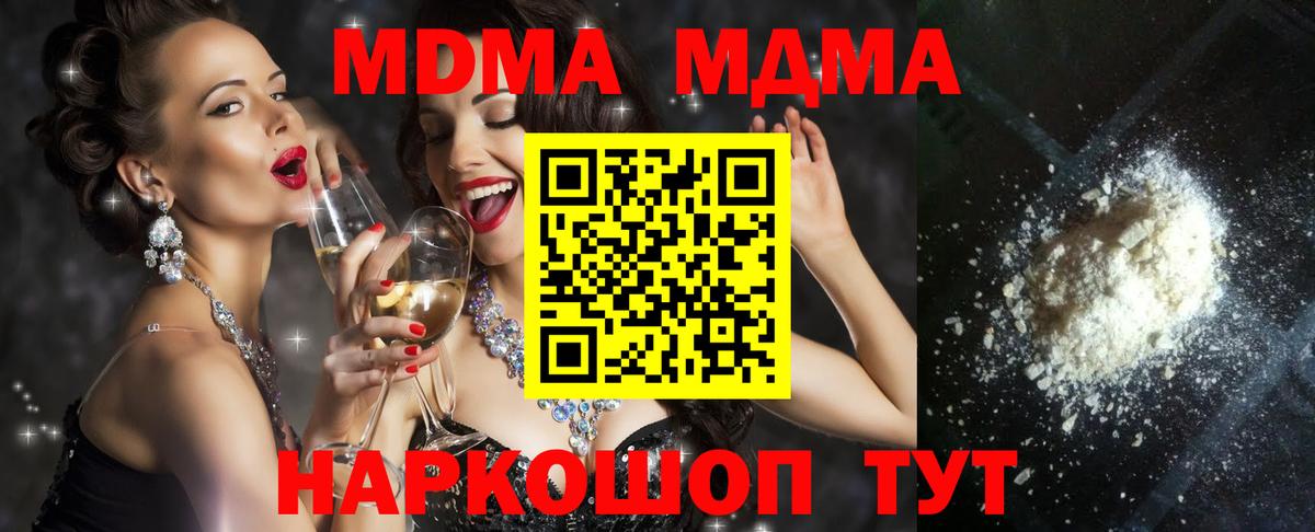 Саяногорск  MDMA кристаллы  МДМА кристаллы  Вход с VPN 