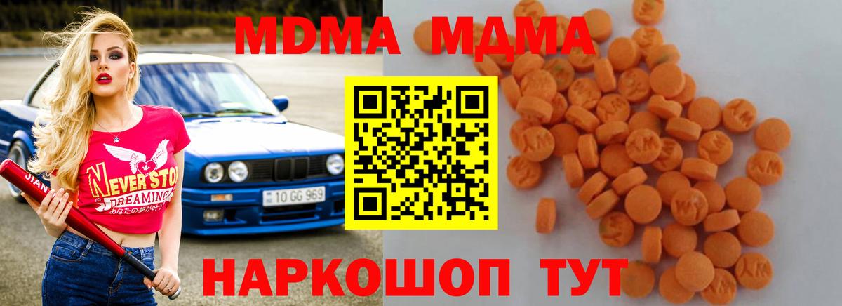МДМА Molly Саяногорск