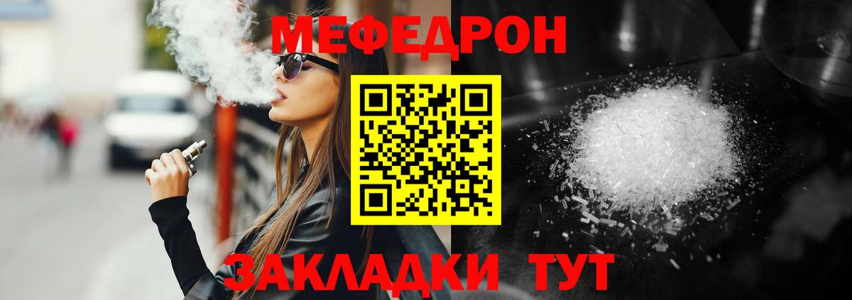 Меф мука  МЯУ-МЯУ 4 MMC  Мефедрон  Вход с VPN  Саяногорск  МЯУ-МЯУ 
