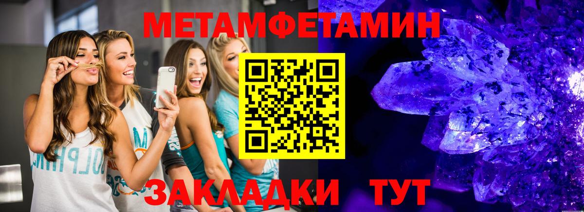 Метамфетамин винт Саяногорск