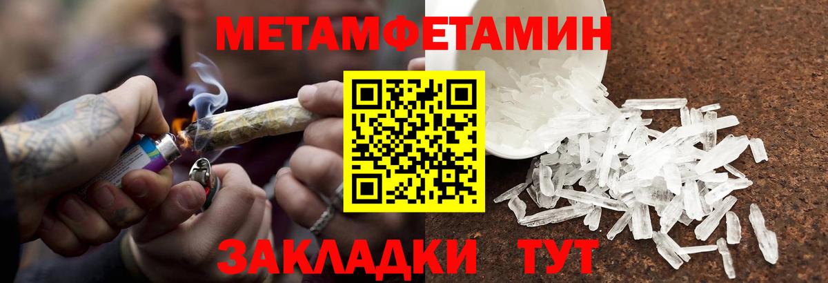 Саяногорск  Метамфетамин витя  Вход с VPN 