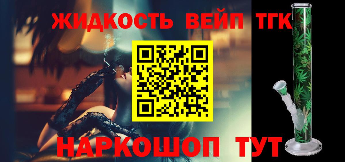 Дистиллят ТГК Wax  Вход с VPN  Саяногорск  Дистиллят ТГК гашишное масло 