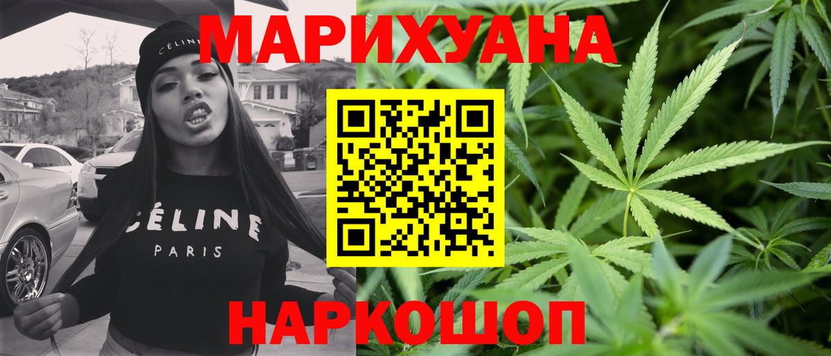 Бошки Шишки индика  Шишки марихуана тримм  Вход с VPN  Канабис конопля  Саяногорск 